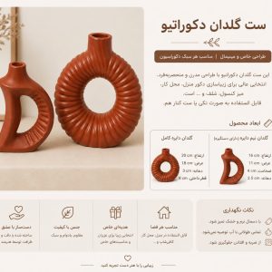 گلدان دکوری دست ساز دوقلو مدل GH23