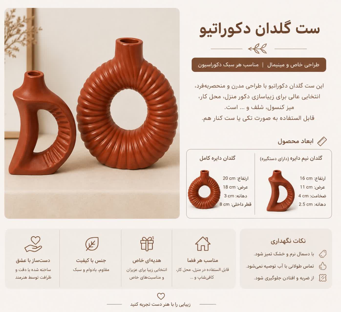 گلدان دکوری دست ساز دوقلو مدل GH23